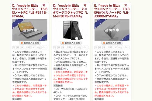 iiyama-pc.jpg Iiyama pc