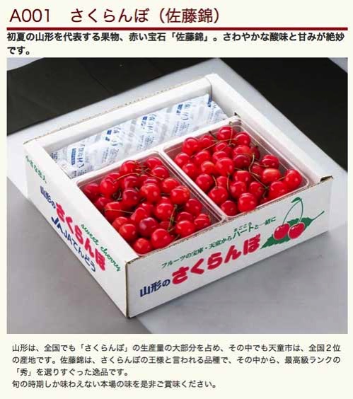 yamagata-satounisihi.jpg Yamagata satounisihi