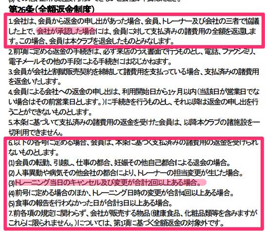 rizap-kaisoku.jpg Rizap kaisoku