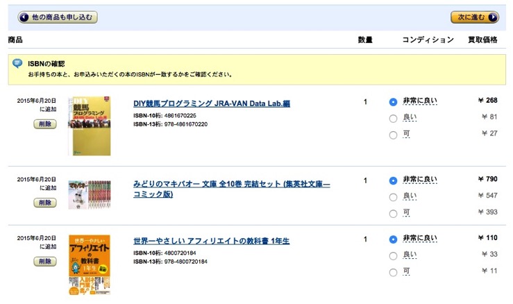 amazon-condition.jpg Amazon condition