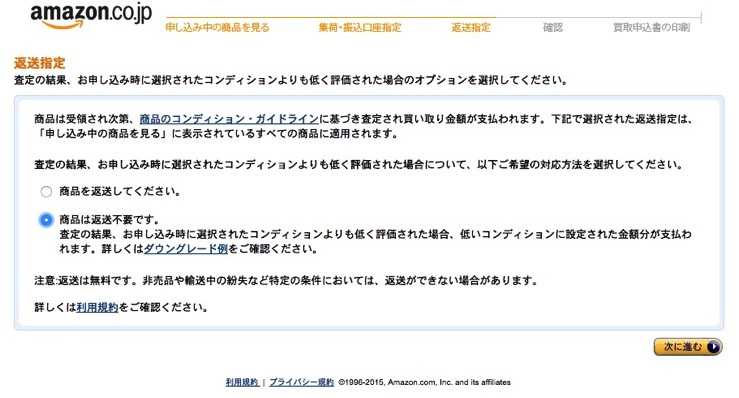 amazon-downgrade.jpg Amazon downgrade