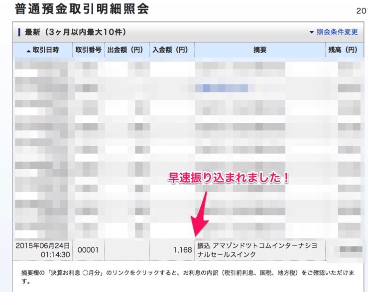 amazon-jnb-furikomi.jpg Amazon jnb furikomi