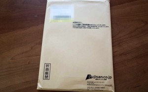 雑誌の定期購読を10%OFF相当にする方法