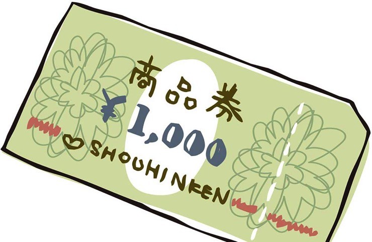 小さな自治体の住民に朗報!近隣自治体のプレミアム商品券が購入できることも【2015】