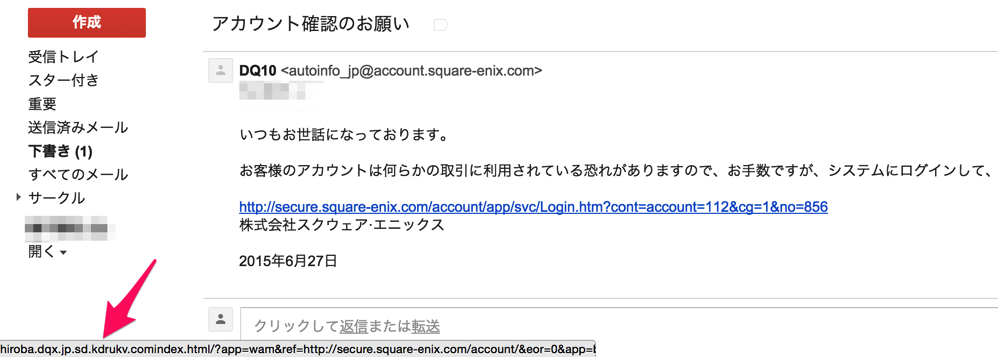 dq-url-gisou.png Dq url gisou