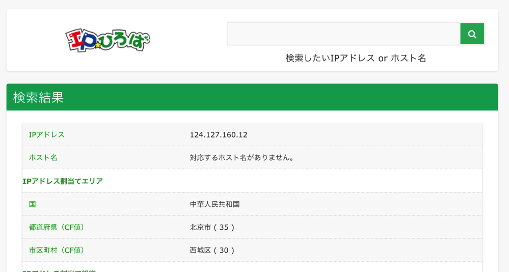 ip-hiroba.png Ip hiroba