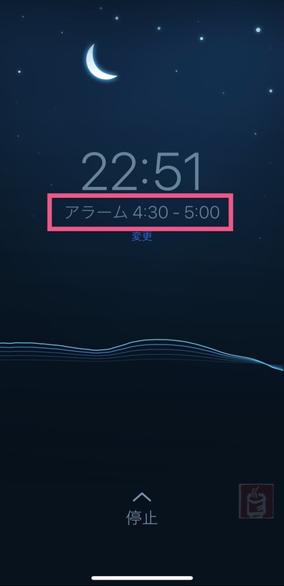 Sleep Cycle Alarm Clock アラーム時間