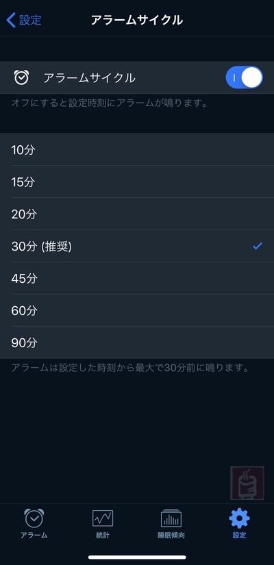 Sleep Cycle Alarm Clock スリープサイクル