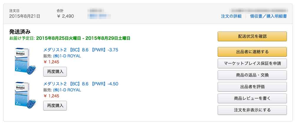 amazon-lens.jpg Amazon lens