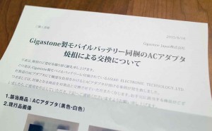 コストコで家電製品を買っても心配ない?リコール対応を経験して思ったこと