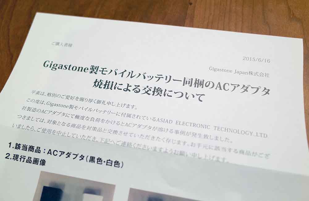 コストコで家電製品を買っても心配ない リコール対応を経験して思ったこと なごみや