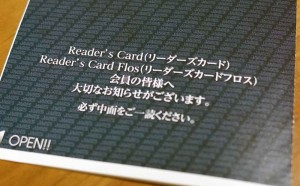 リーダーズカードがまさかの改悪。ジャックス勢のポイント戦略に暗雲?