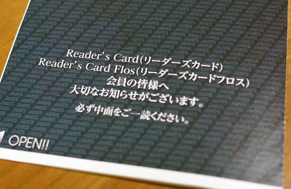 リーダーズカードがまさかの改悪。ジャックス勢のポイント戦略に暗雲？