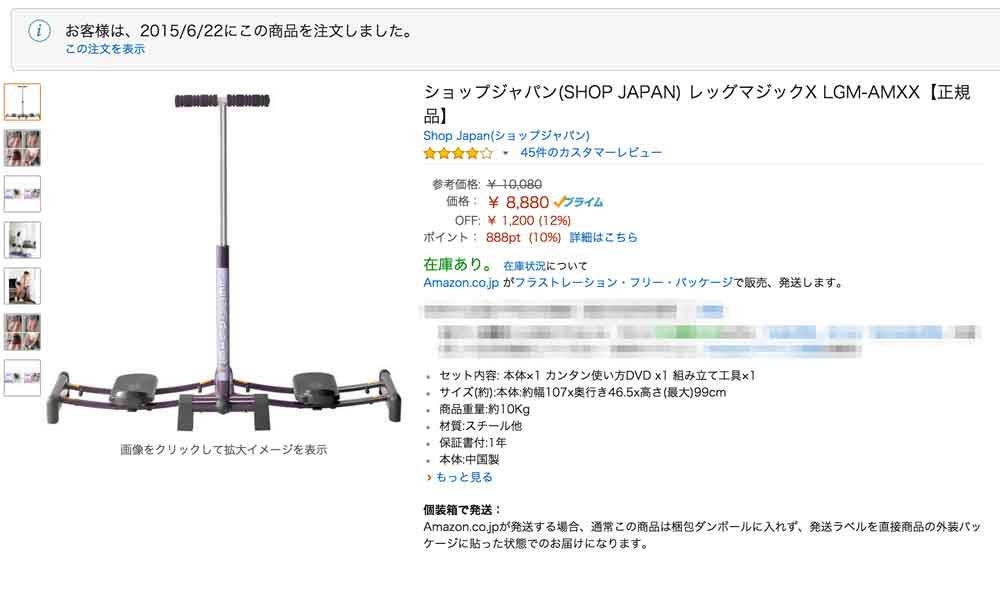 レッグマジックx