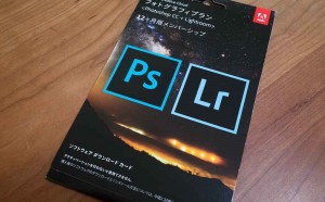ダウンロードカードが断然お得!Adobe Creative Cloudの支払い方法変更の手順