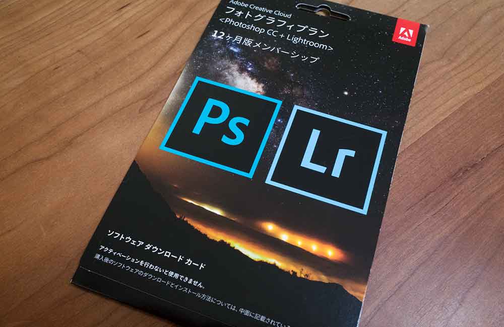 ダウンロードカードが断然お得！Adobe Creative Cloudの支払い方法変更の手順