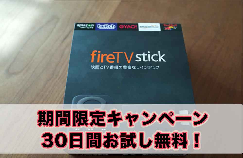 子育て世代に魅力がいっぱい！Amazon Fire TVでテレビが生まれ変わる