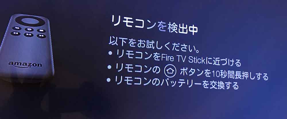 firetvstick-rimocon.jpg Fire TV Stick リモコン