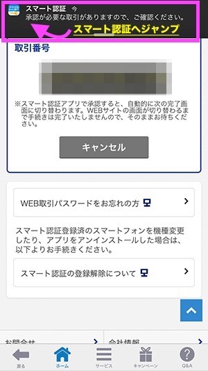 sbi-furikomi-02.jpg Sbi furikomi 02