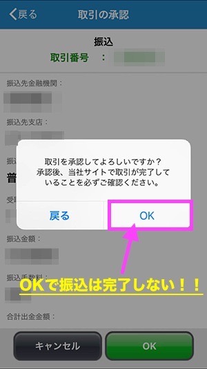 sbi-furikomi-03.jpg Sbi furikomi 03