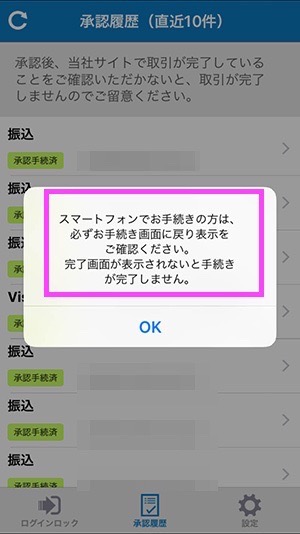 sbi-furikomi-04.jpg Sbi furikomi 04