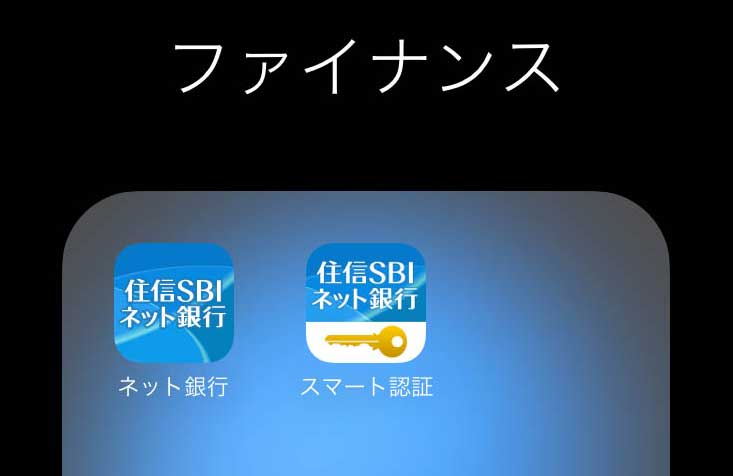 【原因判明】住信SBIネット銀行のスマホアプリから振り込みができない