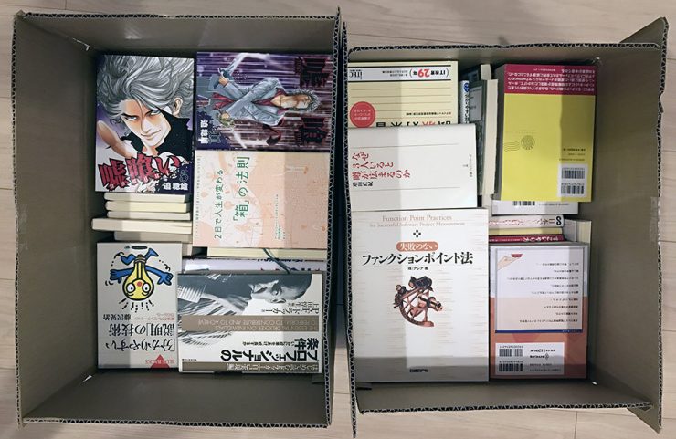 本棚を整理して12,205円ゲット!ダンボール2箱分の本を処分しました。