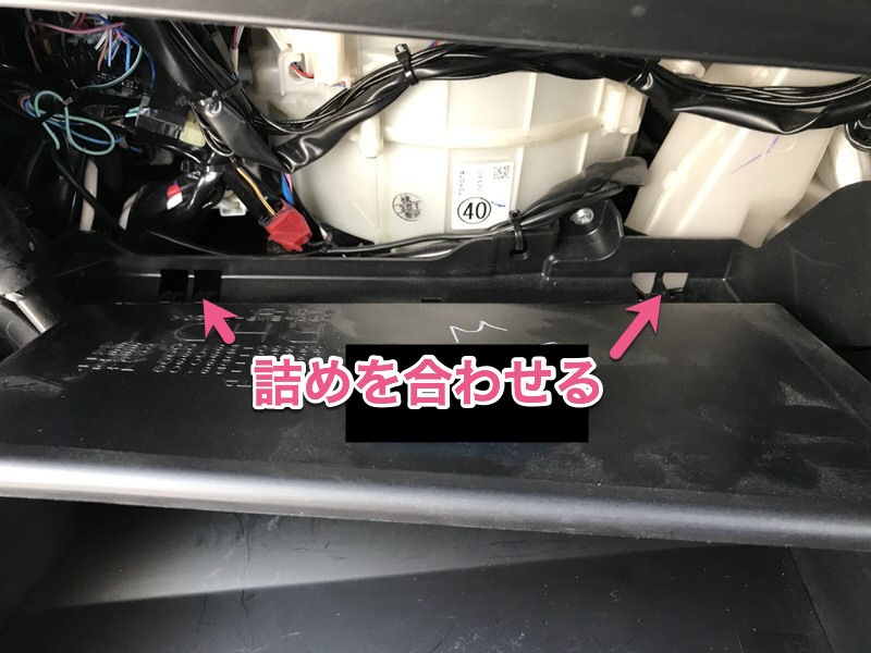 エアコンフィルターの取り付け方