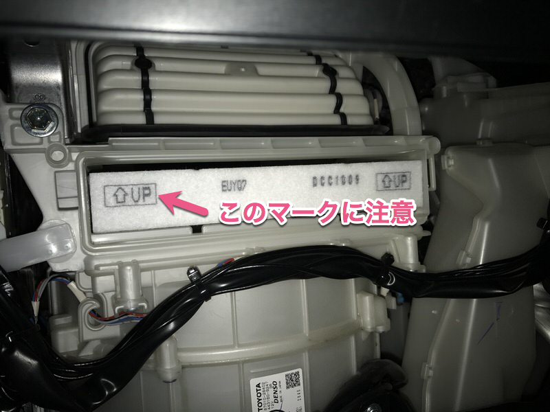 エアコンフィルターの入れ替え方