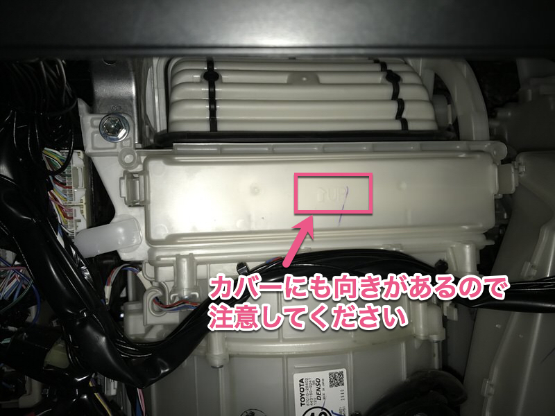 エアコンフィルターの入れ替え方