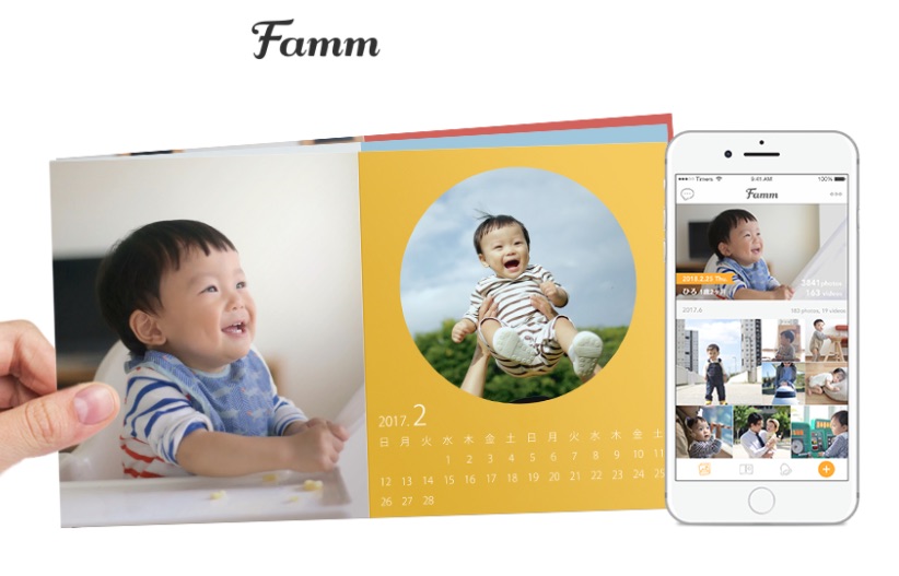 育児日記は写真とひと言メモがあれば大丈夫!育児日記アプリ「Famm」がオススメ