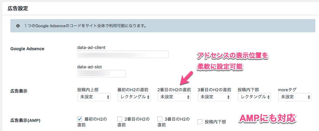 Diverは設定画面からアドセンスの表示位置を柔軟に設定可能
