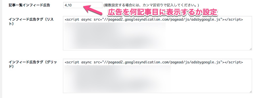 Diver インフィールド広告の設定
