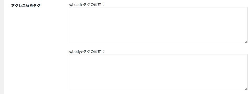 Diver Header や Body 直前にコード設定