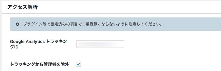 Diverにアナリティクス設定