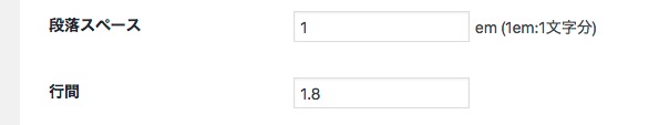 Diver 行間と段落の間隔設定
