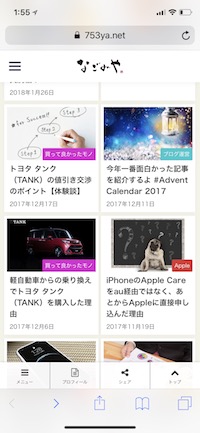 Diver スマホ用フッターメニュー