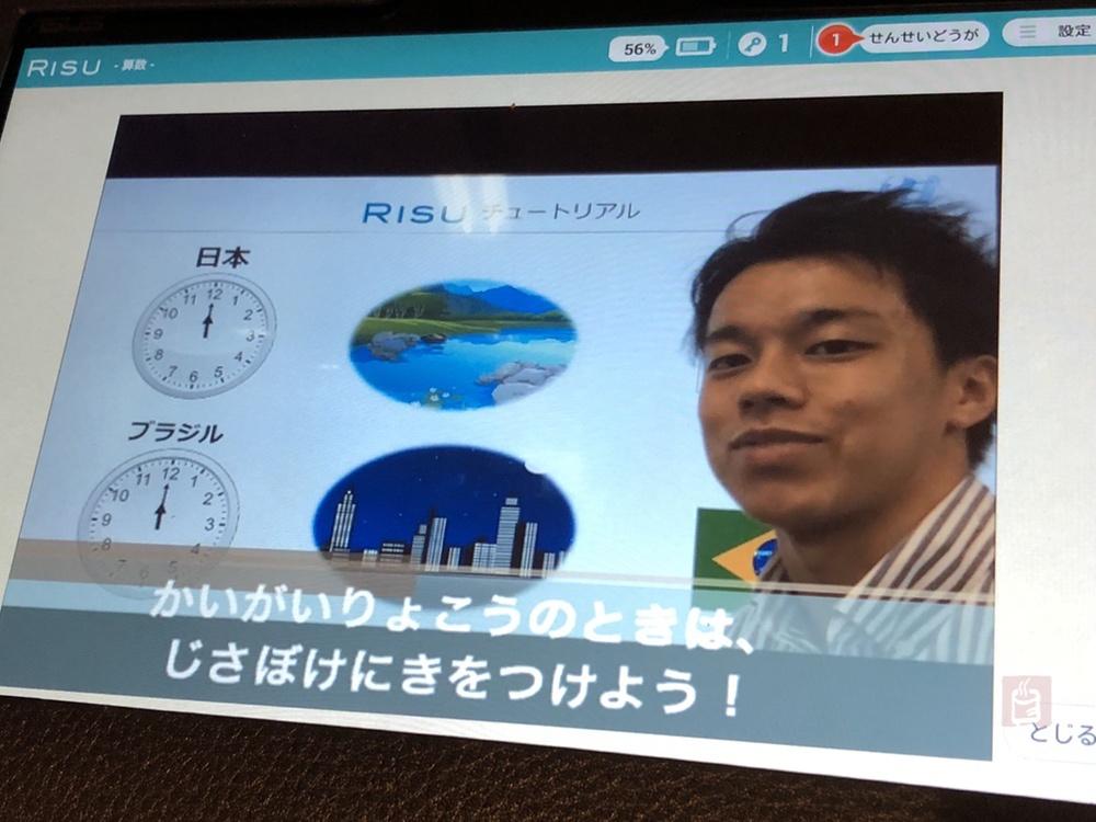 りす算数のレッスン動画