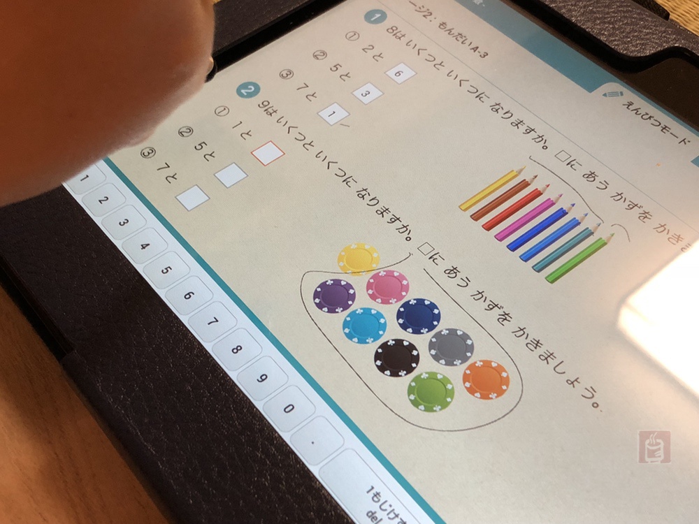 りす算数　タブレットに書き込みできる