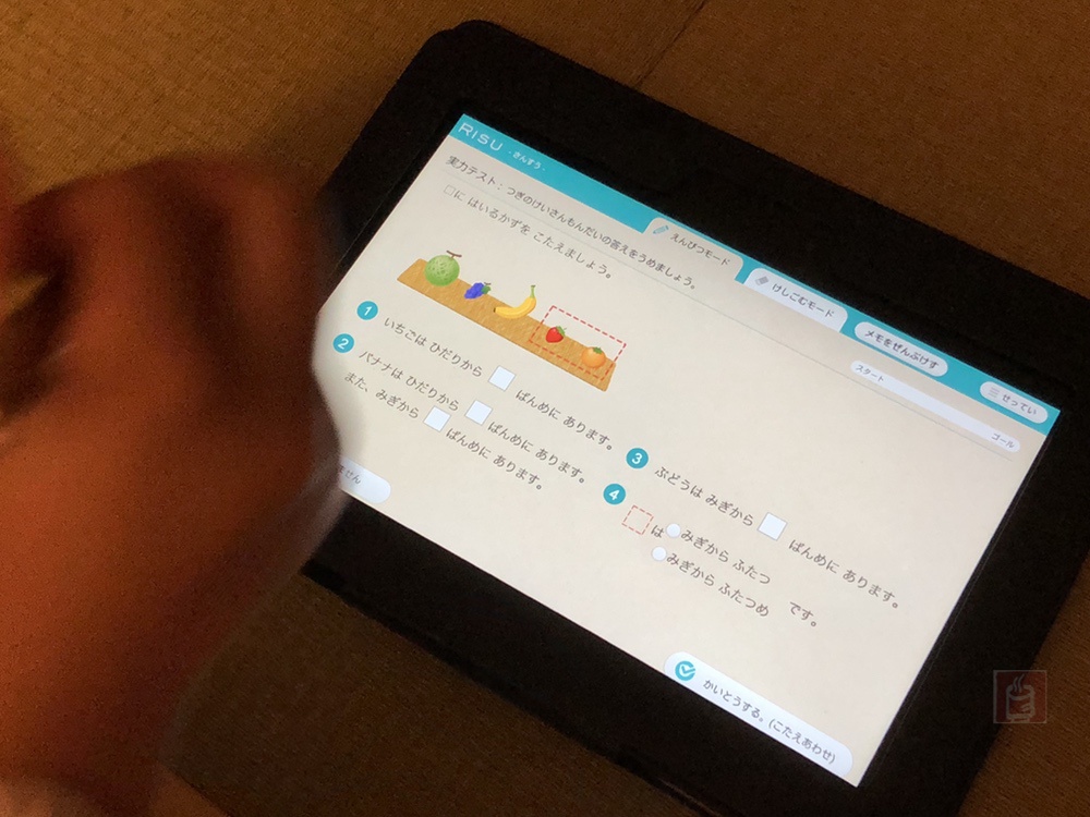 りす算数のサンプル問題