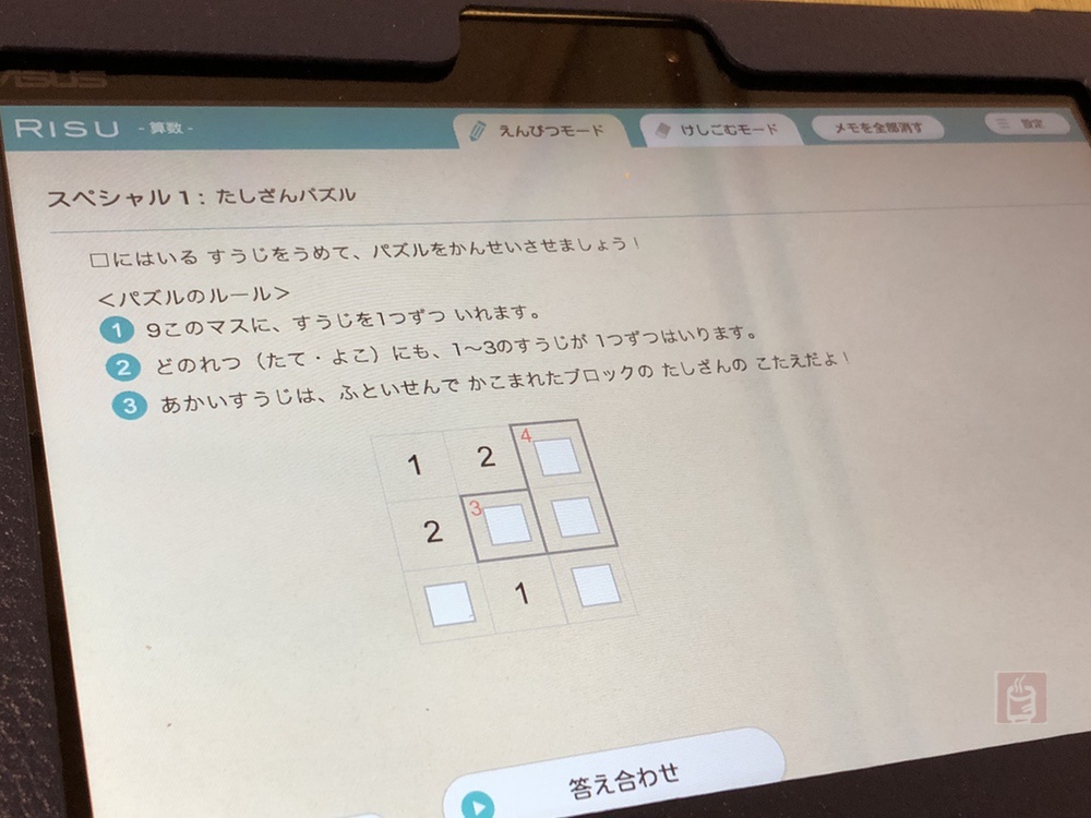 りす算数のスペシャル問題のサンプル