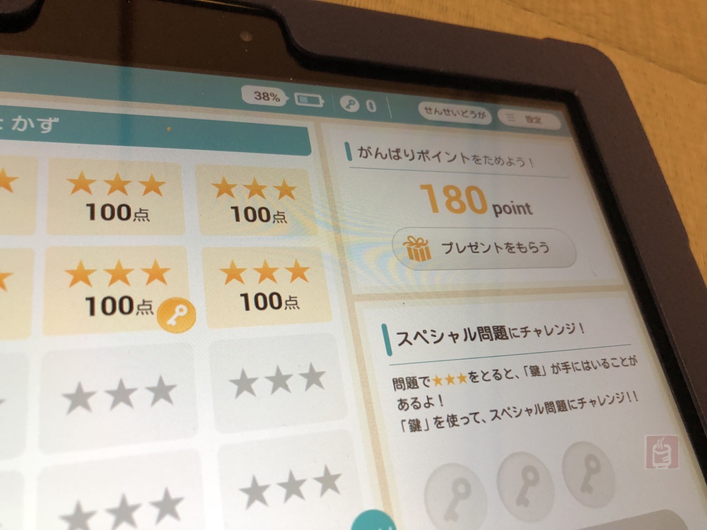 りす算数のスペシャル問題